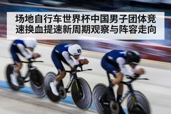 track cycling velodrome race