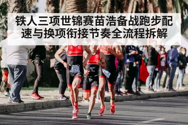 triathlon running race